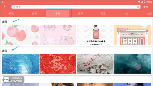 图片大全搜图图片11