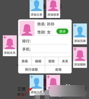 族记app图片8