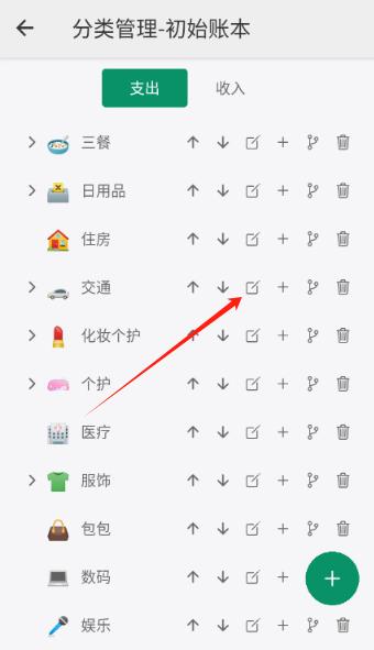 三个管家app图片6