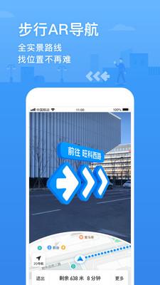 腾讯地图车机免费版