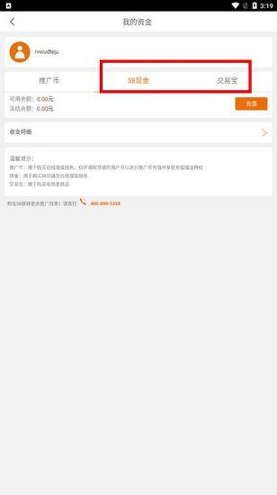 58车商通图片