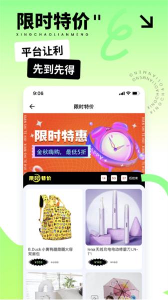 星潮联盟抓娃娃图片1