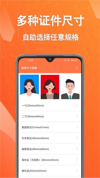 证件照图片