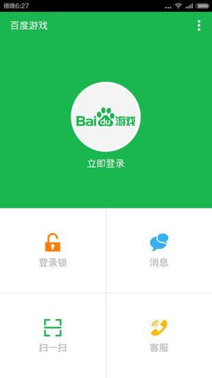 百度手游助手app