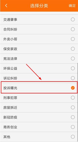 趣法律8