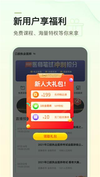 金英杰医学