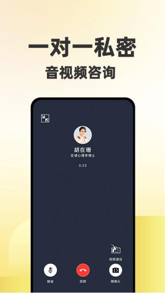 给力心理2