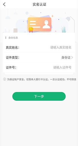 渝畅行图片8