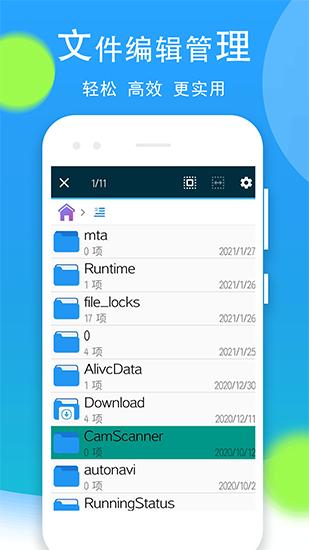 文件管理全能王 安卓版v2.7.6 安卓版v2.7.6
