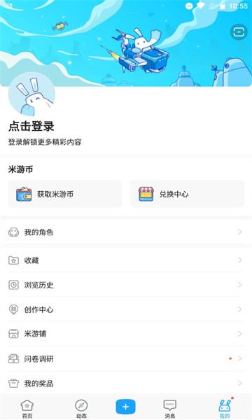 米游社国际服