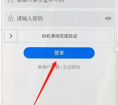 楚税通图片12
