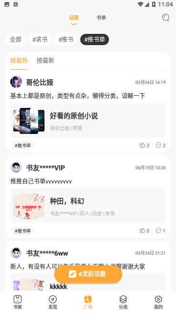 当读小说2022