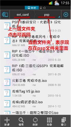 psp模拟器图片3