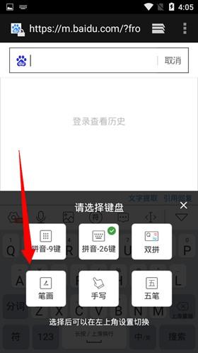微脉输入法切换键盘方法图