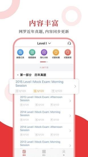 CFA圣题库1