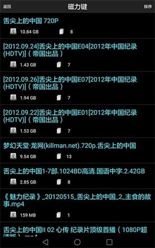 p搜7.8