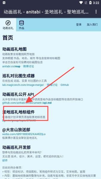 anitabimap图片5