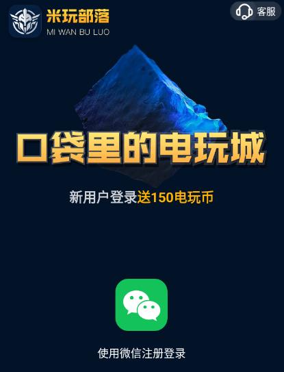 米玩部落手机版图片1
