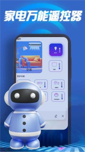 天韵宝盒遥控器 安卓版v1.0.5 安卓版v1.0.5