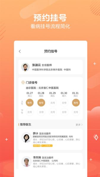 好多中医图片1