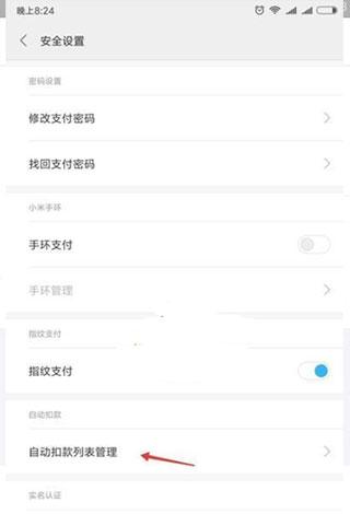 小米游戏中心图片29