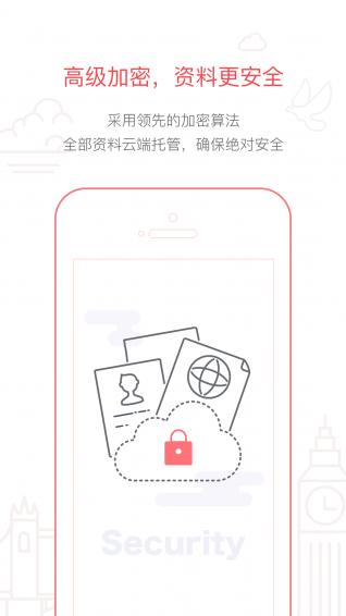 熊猫签证v2.6.4版