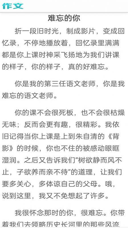 满分100分作文app