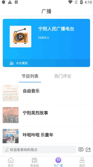 云上宁阳图片