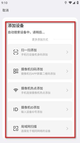 云视云app图片7