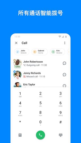 Truecaller Pro付费解锁版 安卓版v14.7.6 安卓版v14.7.6