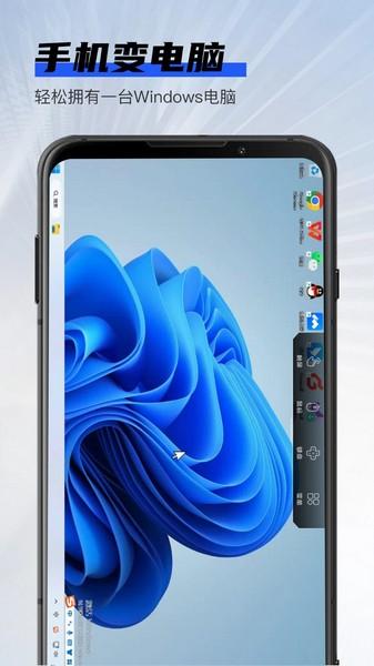 在线云电脑 安卓版v1.1.5 安卓版v1.1.5