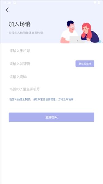 咪哩约课图片7