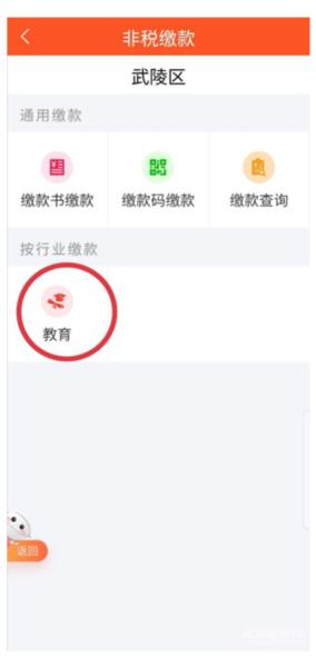 我的常德app图片5
