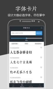 字加app2