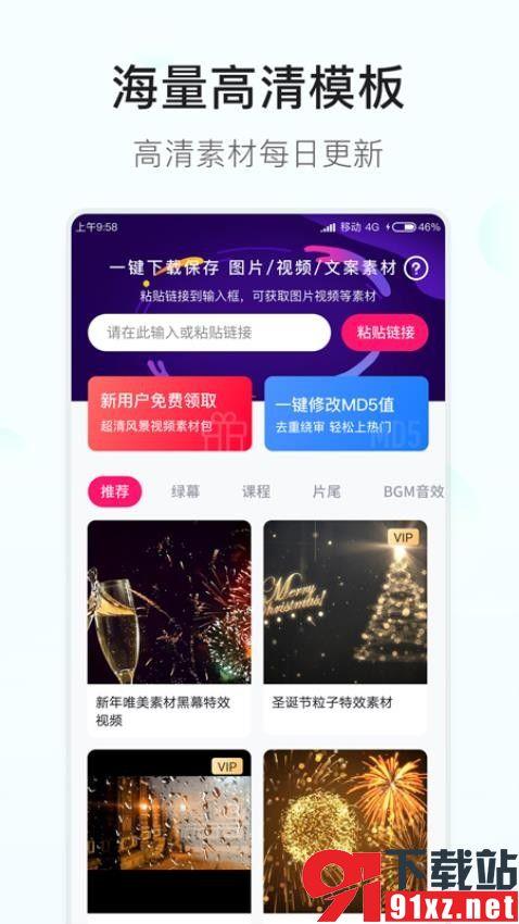 素材多多鸭app