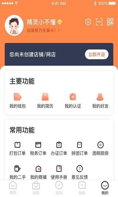 快快游戏最新版