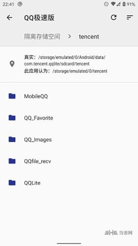 存储空间隔离app 安卓版v8.8.1.r3684.1ff94a9be-x86_64 安卓版v8.8.1.r3684.1ff94a9be-x86_64