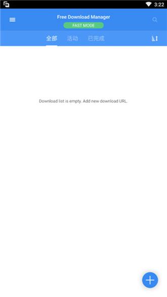 free download manager安卓版 汉化版v6.24.2.5857 汉化版v6.24.2.5857