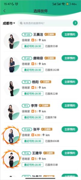 泰到位4