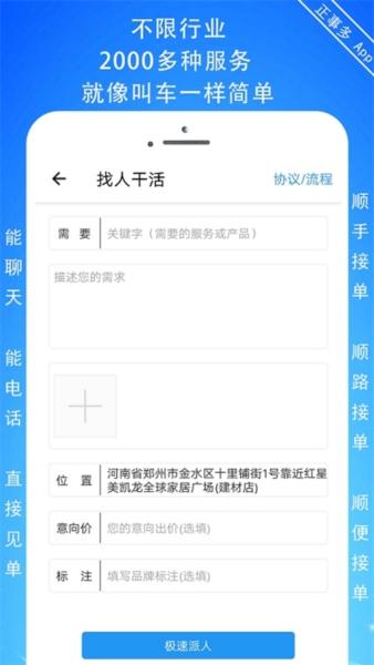 正事多3
