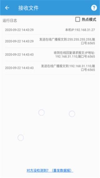 茄子apk文件快传 安卓版vBuild 25 25