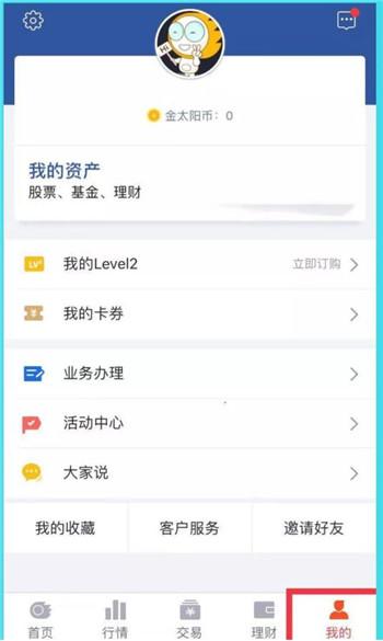 国信证券图片3