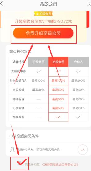 淘券吧图片16