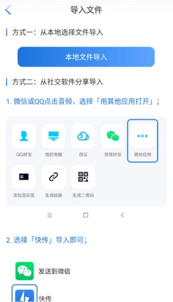 闪电快传2