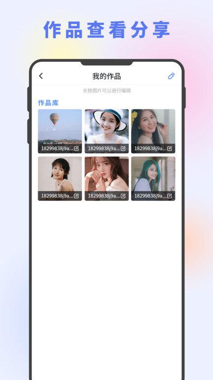 图片编辑大神最新版