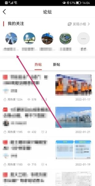 筑龙学社app图片9