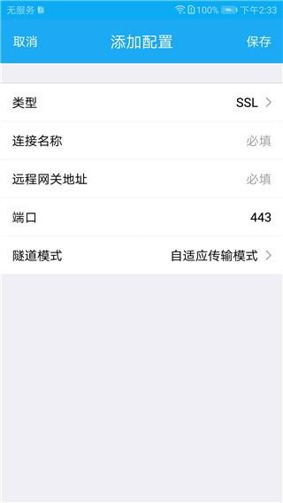 SecoClient图片3