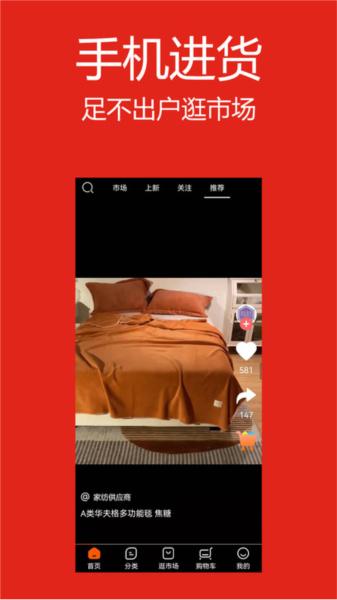 找源头APP图片2