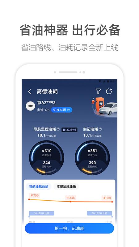 高德地图团团语音包