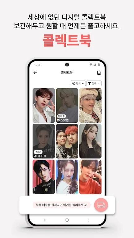 phocamarket韩国app图片3